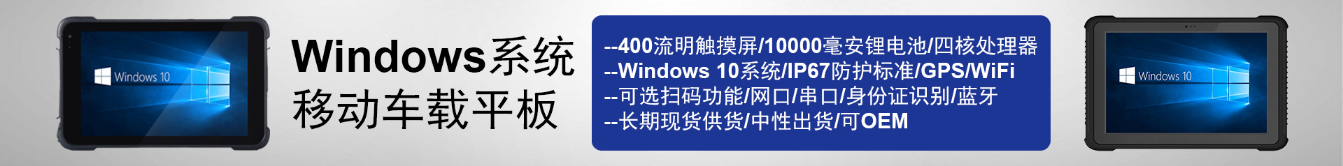 windows系統(tǒng)移動車載/船載平板終端電腦，IP67防護，自帶GPS/北斗/wifi/藍牙/USB/以太網(wǎng)/RS232/4G/身份證識別