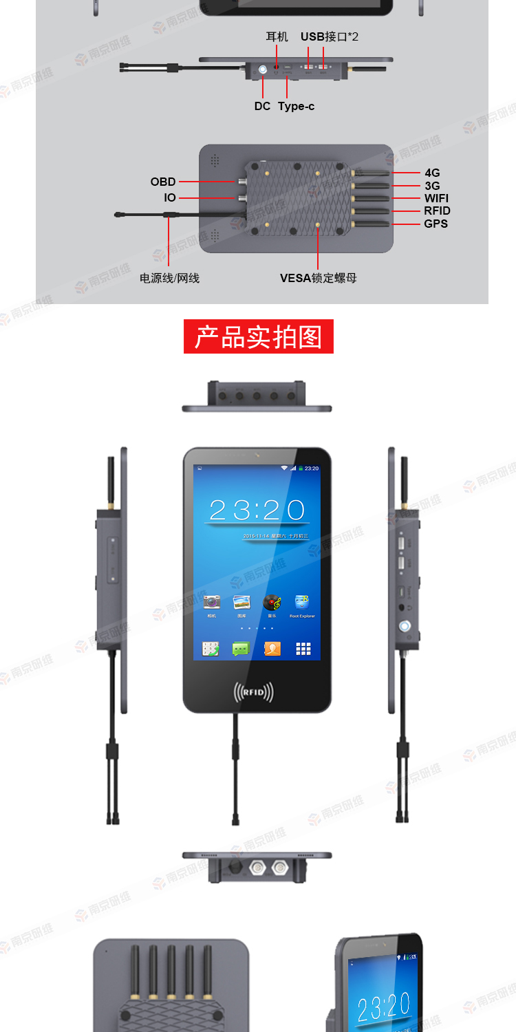 車(chē)載平板電腦