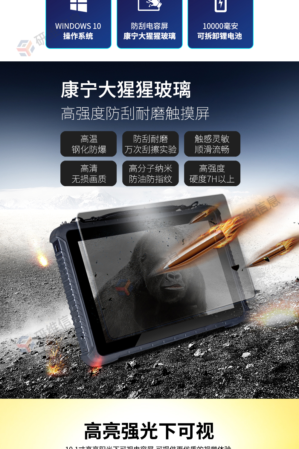 工業(yè)車(chē)載平板電腦