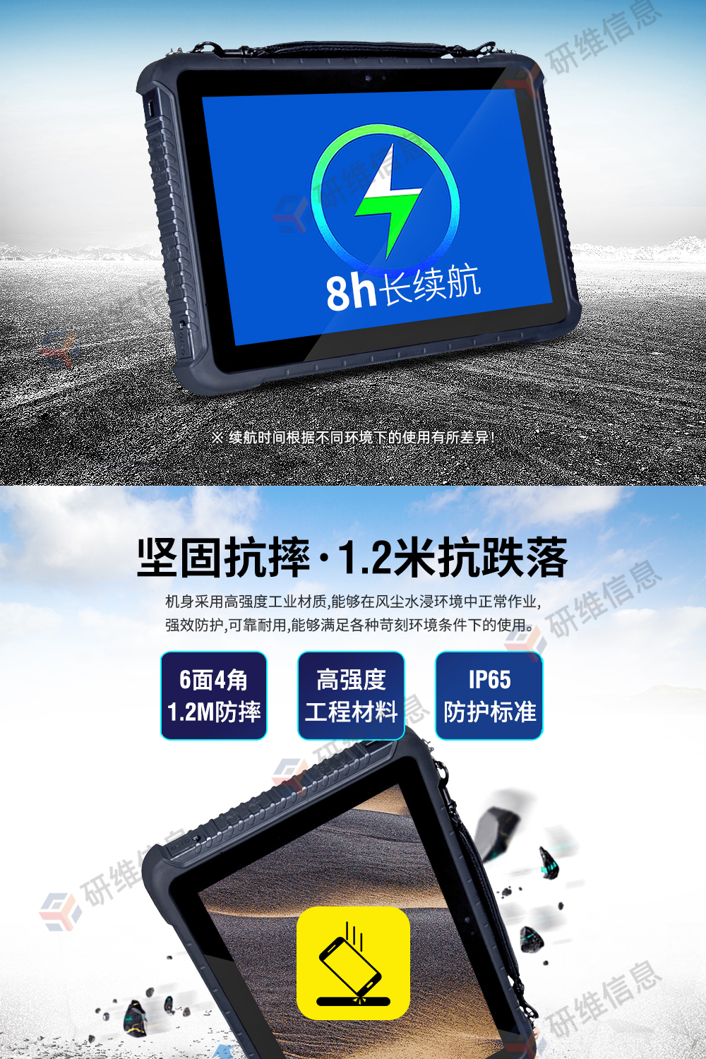 工業(yè)車(chē)載平板電腦