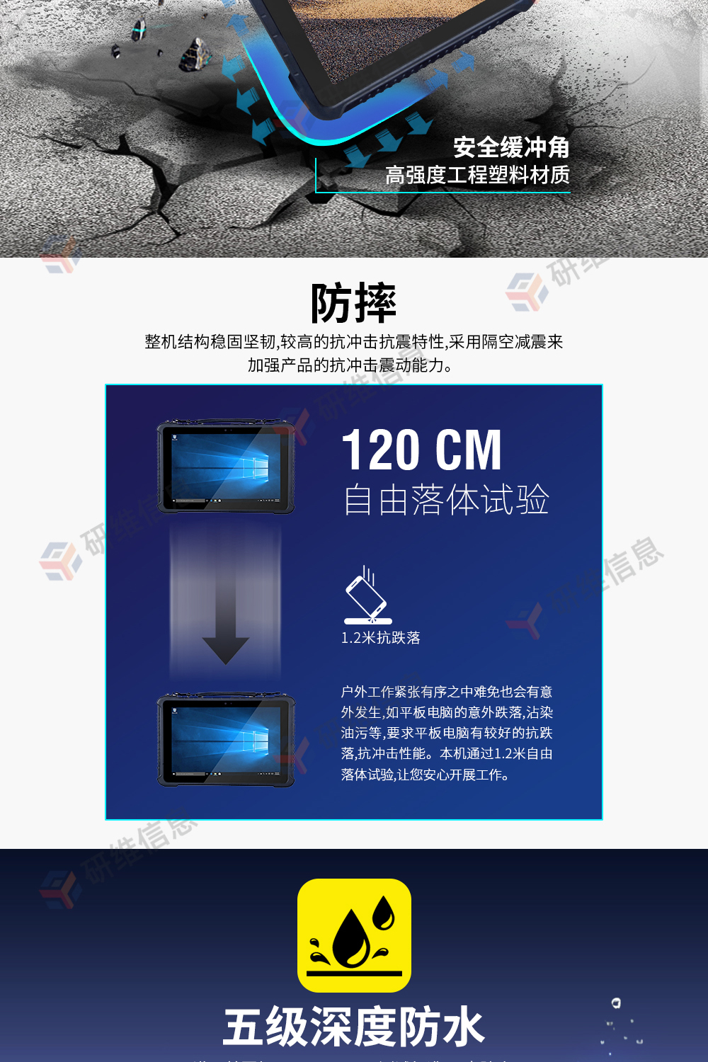 工業(yè)車(chē)載平板電腦