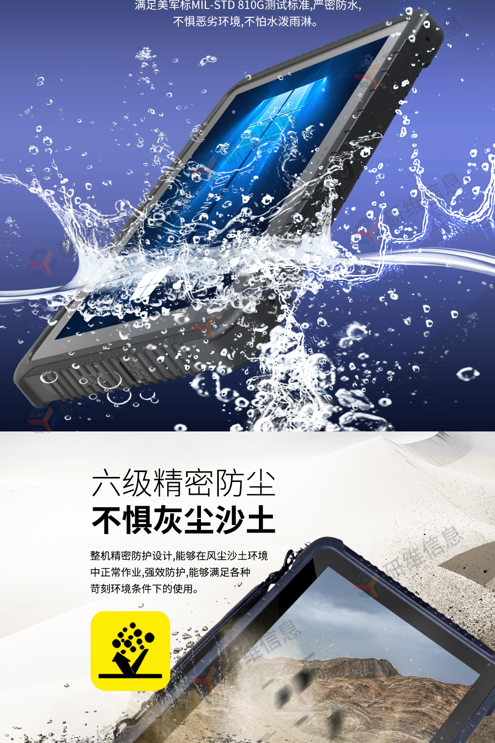 工業(yè)車(chē)載平板電腦