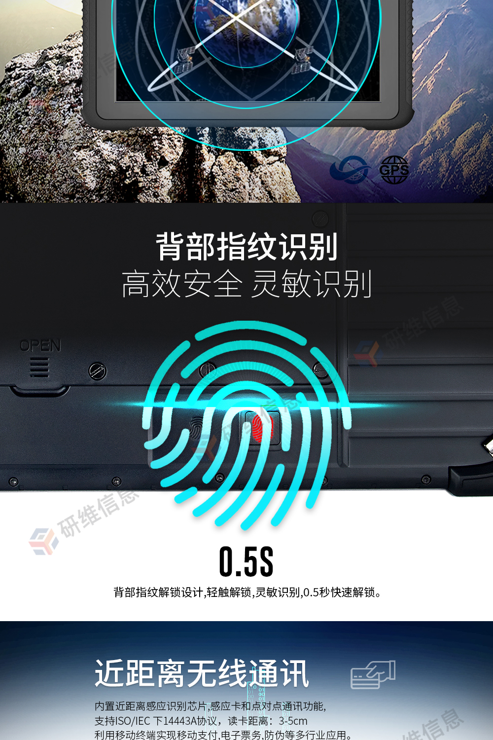 工業(yè)車(chē)載平板電腦