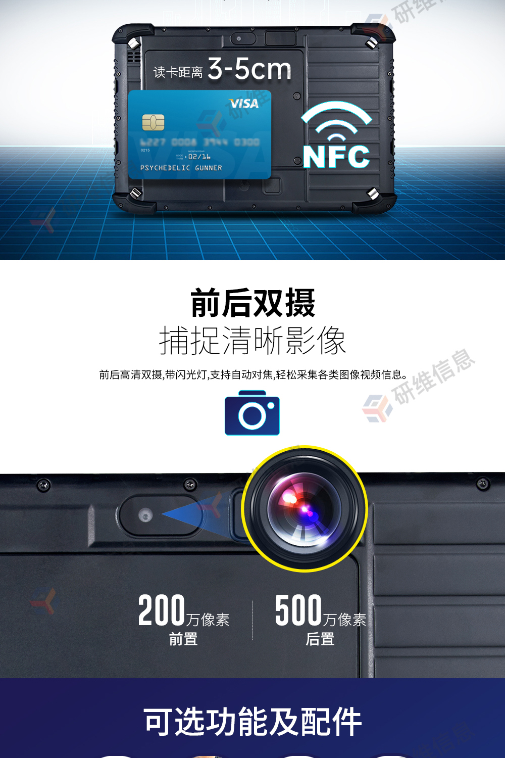工業(yè)車(chē)載平板電腦
