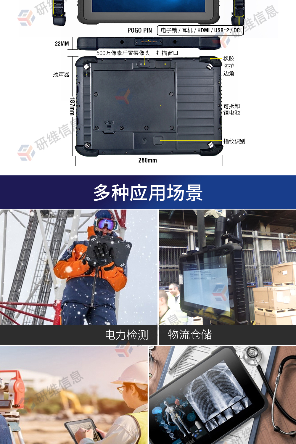 工業(yè)車(chē)載平板電腦
