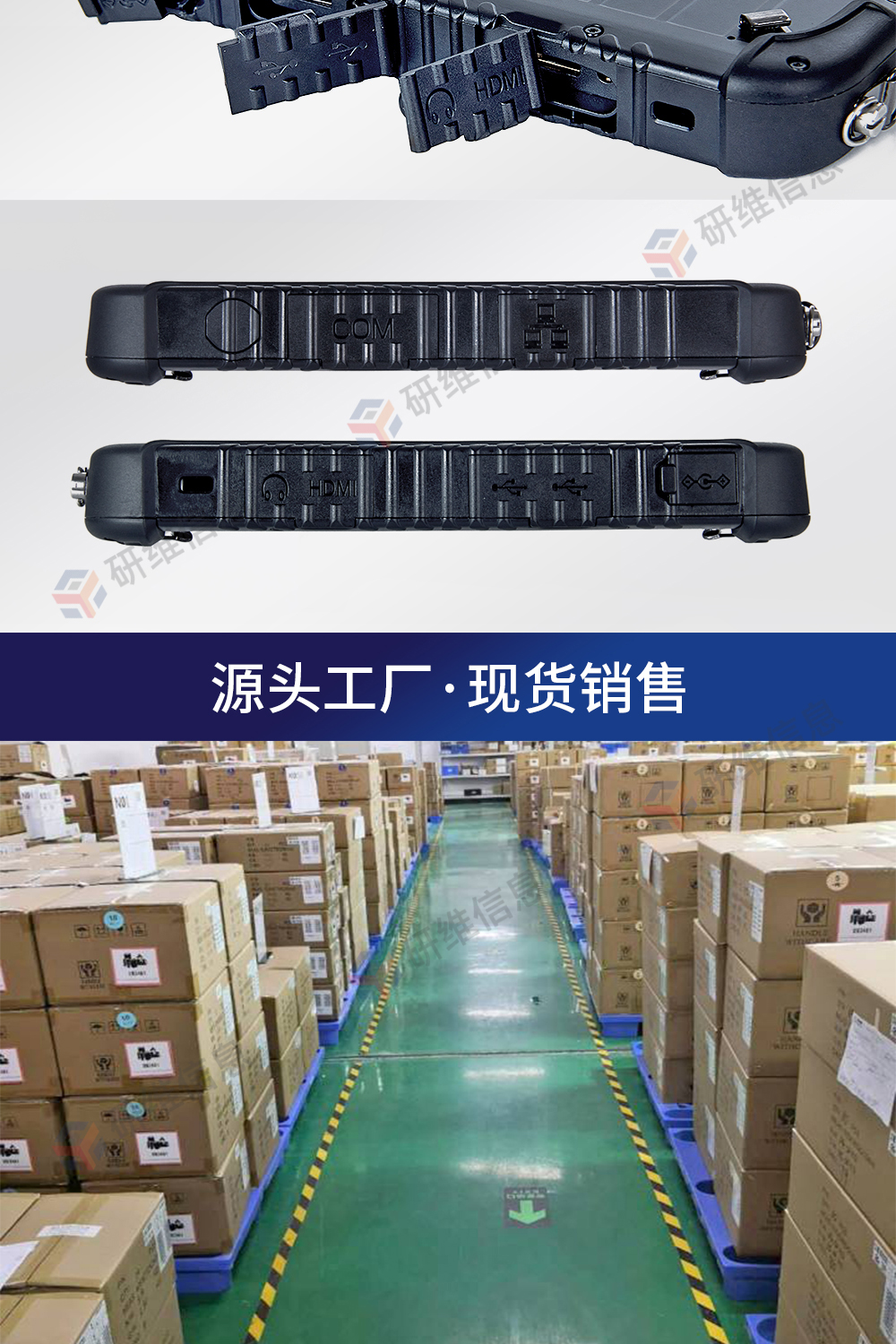 工業(yè)車(chē)載平板電腦